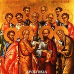 ΑΓΙΟΙ_ΔΩΔΕΚΑ_ΑΠΟΣΤΟΛΟΙ