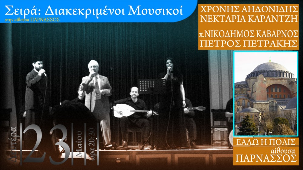 ΑΗΔΟΝΙΔΗΣ - ΚΑΒΑΡΝΟΣ - ΚΑΡΑΝΤΖΗ - ΠΕΤΡΑΚΗΣ