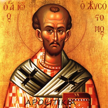 ΑΓΙΟΣ_ΙΩΑΝΝΗΣ_Ο_ΧΡΥΣΟΣΤΟΜΟΣ