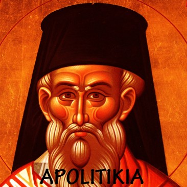 ΑΓΙΟΣ_ΔΙΟΝΥΣΙΟΣ_ΕΠΙΣΚΟΠΟΣ_ΑΙΓΙΝΗΣ