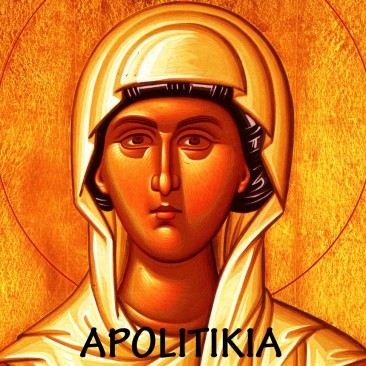 ΑΓΙΑ_ΑΝΑΣΤΑΣΙΑ_Η_ΦΑΡΜΑΚΟΛΥΤΡΙΑ