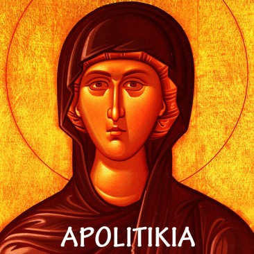 ΑΓΙΑ_ΕΥΓΕΝΙΑ