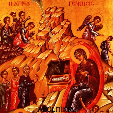 ΓΕΝΝΗΣΗ_ΤΟΥ_ΣΩΤΗΡΟΣ_ΧΡΙΣΤΟΥ_ΧΡΙΣΤΟΥΓΕΝΝΑ