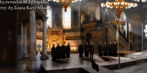 Αγία_Σοφία_κωνσταντινουπολη_istanbul