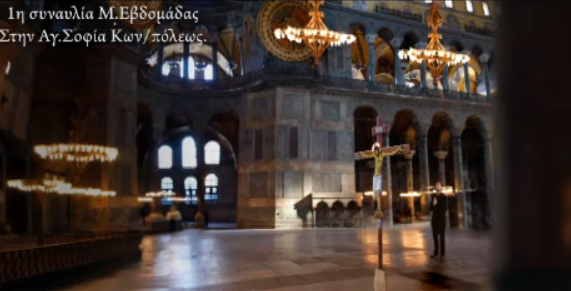 Αγία_Σοφία_κωνσταντινουπολη_istanbul